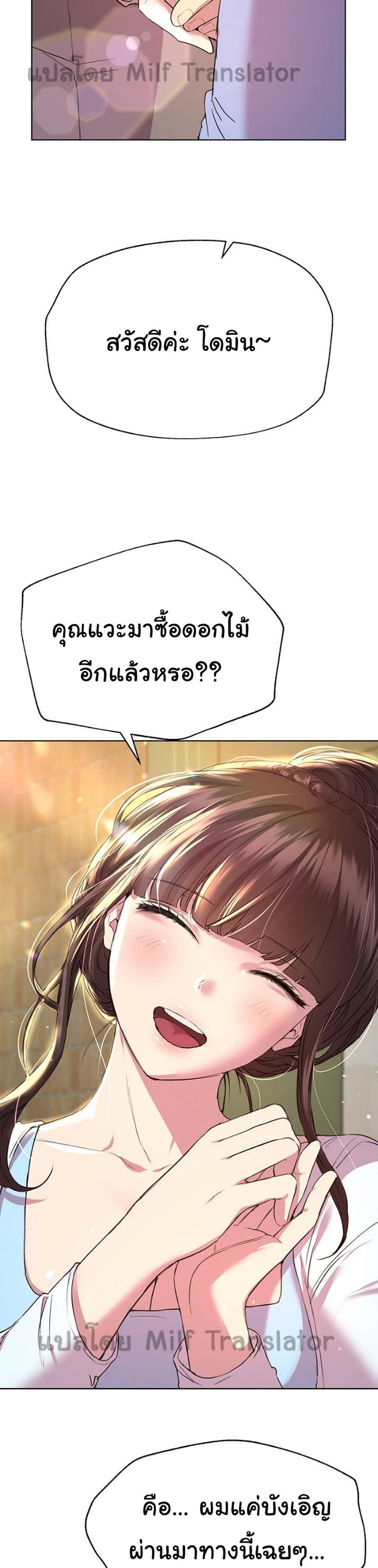 My Sister's Friends ตอนที่ 24 (14)